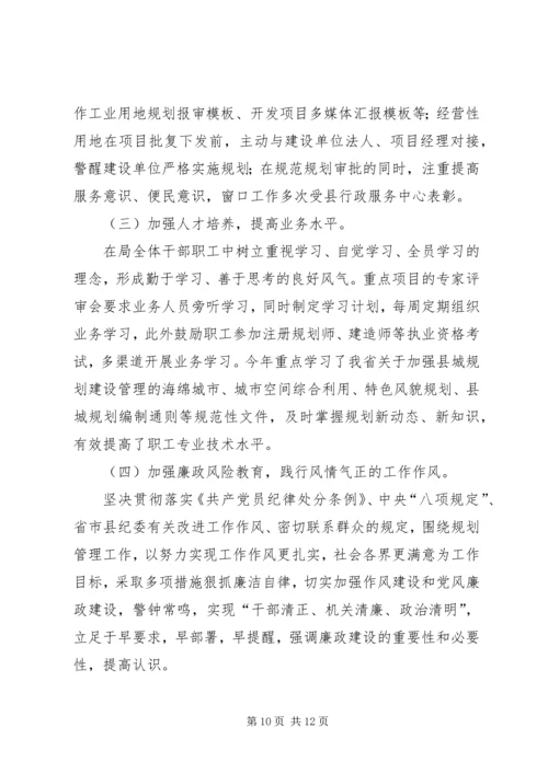 乡镇规划局年度建设规划工作总结.docx