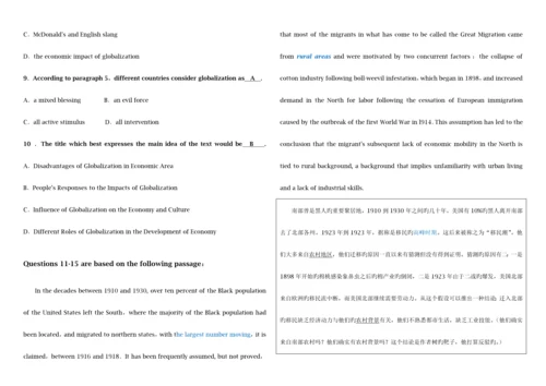 2023年湖北省博士研究生入学考试英语联考真题笔记.docx