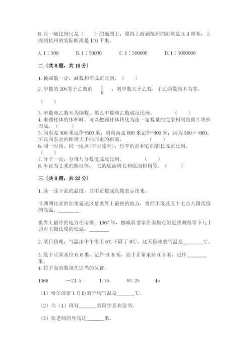 最新人教版小升初数学模拟试卷及答案（考点梳理）.docx