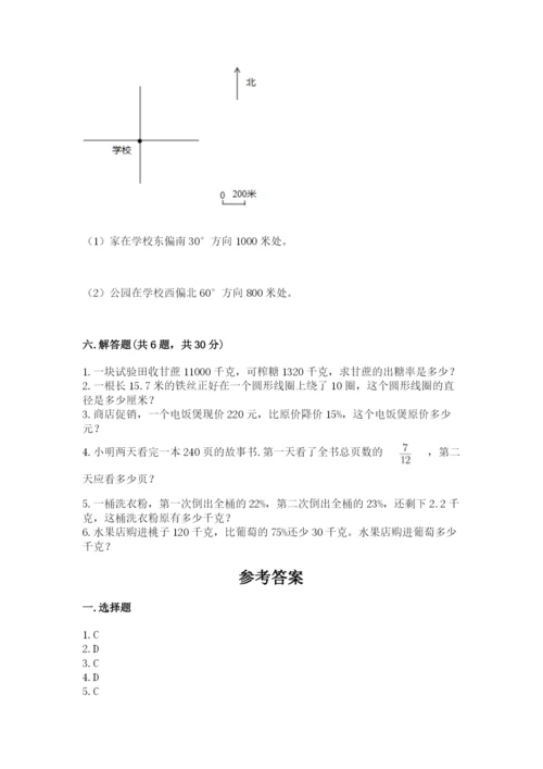 2022六年级上册数学期末测试卷加答案下载.docx