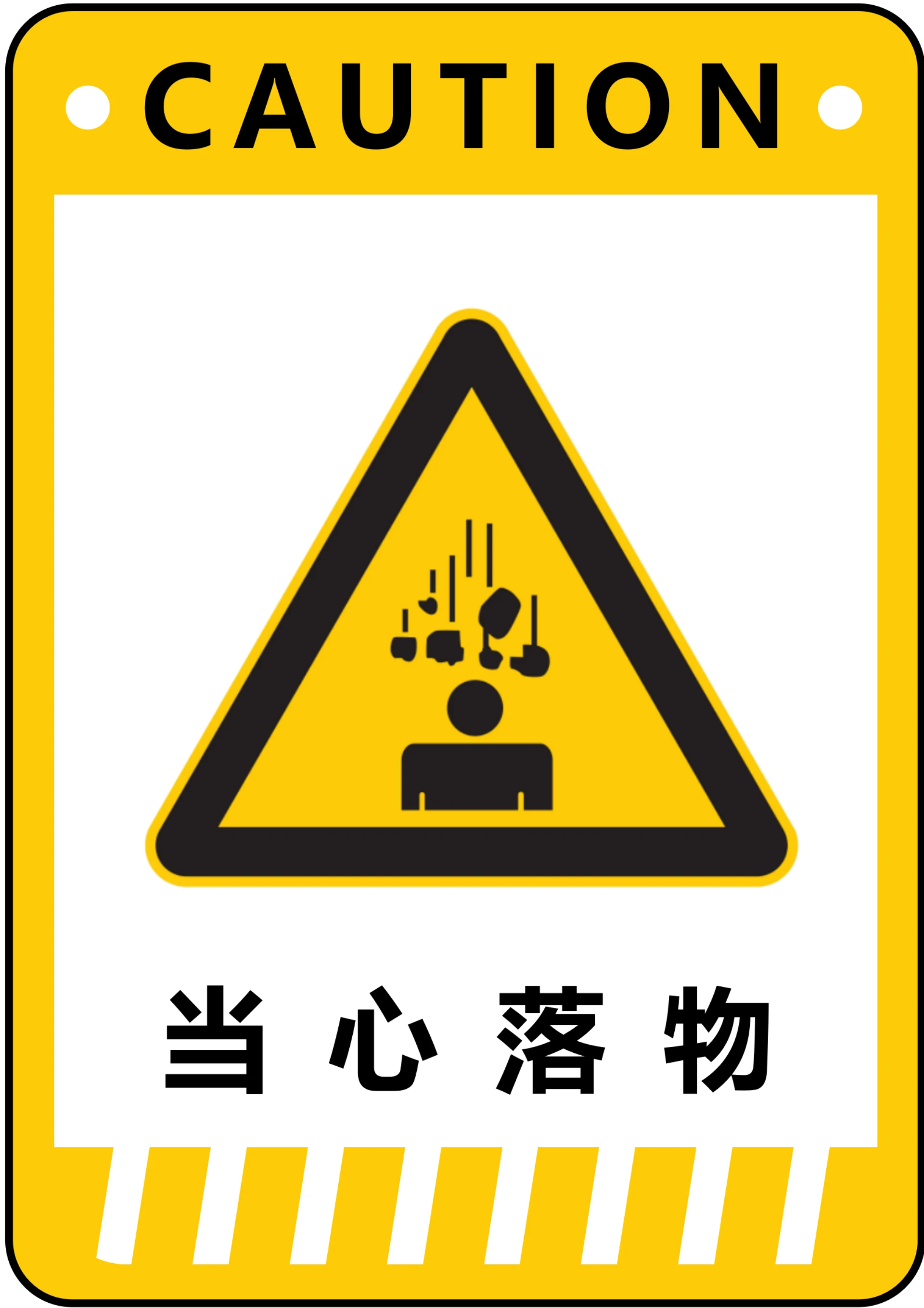 通用当心落物警示标识(A4打印)