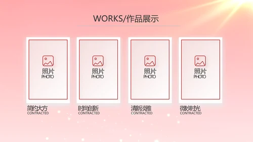 红色大气银行信贷管理年终总结PPT动态模板