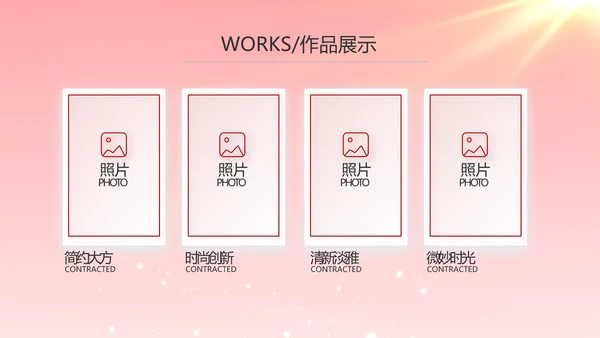 红色大气银行信贷管理年终总结PPT动态模板
