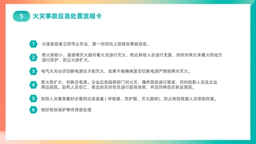 渐变简约第22个全国安全生产月主题宣传PPT