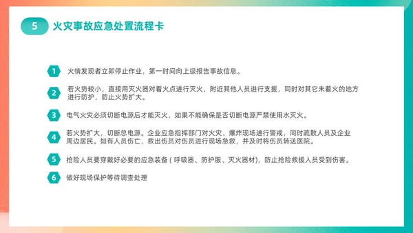 渐变简约第22个全国安全生产月主题宣传PPT