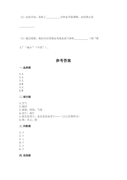 教科版小学三年级上册科学期末测试卷附参考答案【达标题】.docx