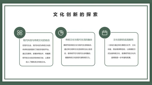中国风清明节ppt模板