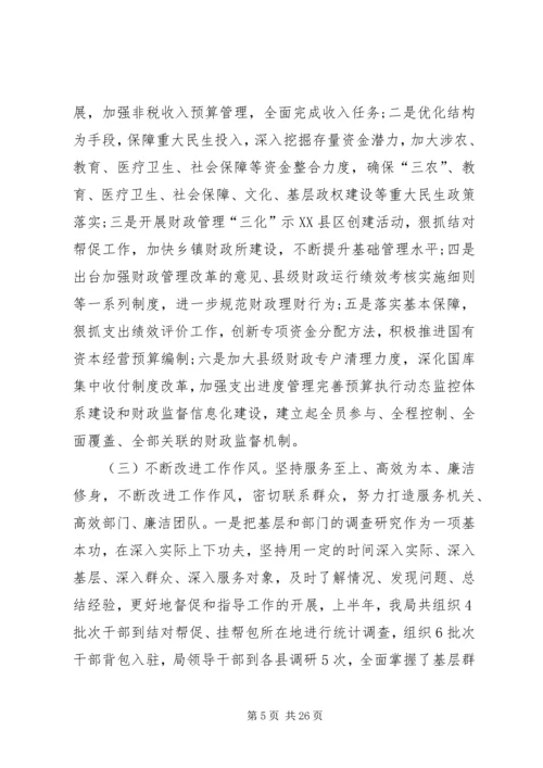 民主生活会整改情况汇报四篇.docx