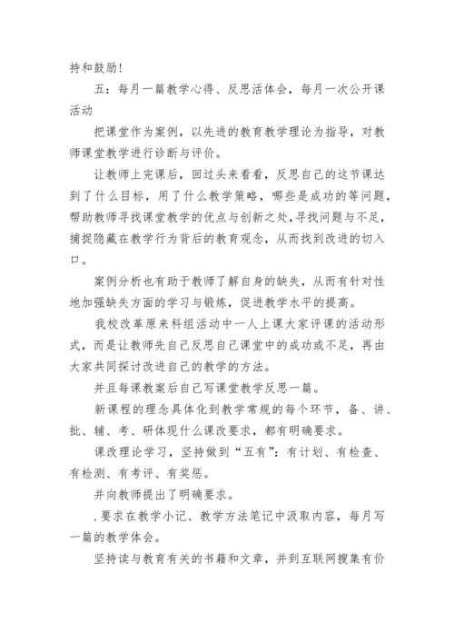 英语教师个人研修总结.docx