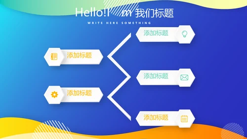 蓝色大气信息化教学设计动态PPT模板