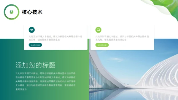 畅享未来产品发布会通用PPT模板