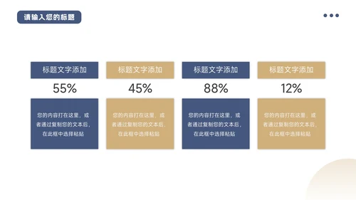 蓝金高端大气房地产项目介绍PPT模板