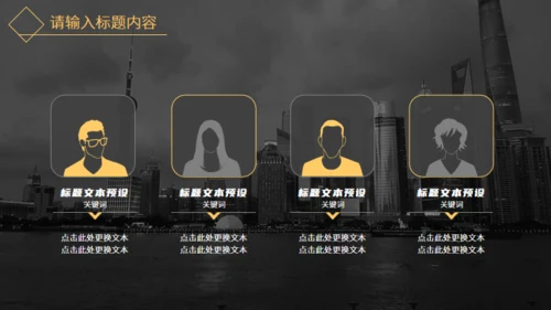黑金高端大气企业介绍通用PPT模板
