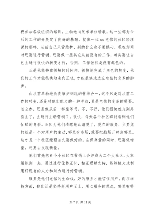 公司劳模事迹材料3篇.docx