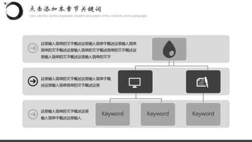BUSINES中国风水墨飞马通用PPT模板