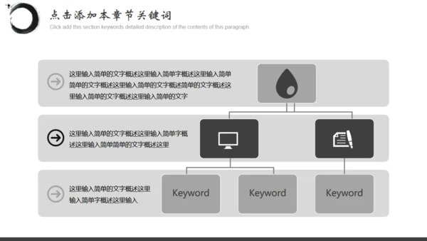 BUSINES中国风水墨飞马通用PPT模板