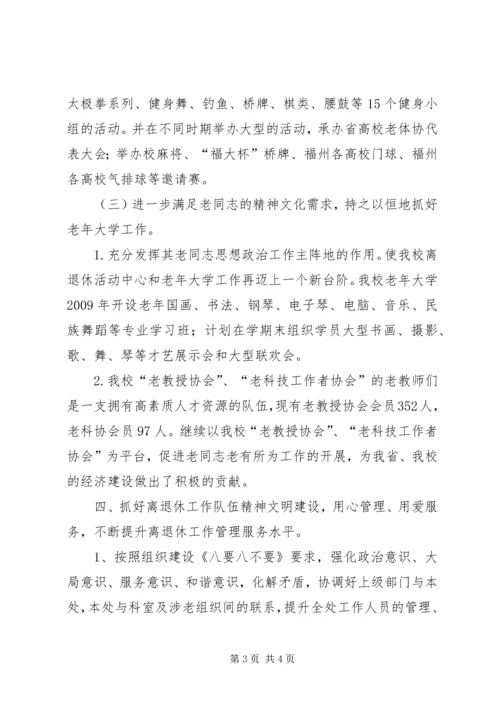 校园文明建设工作计划.docx