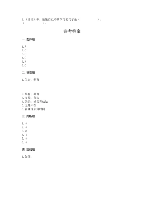 2022部编版三年级上册道德与法治期末测试卷及答案1套.docx