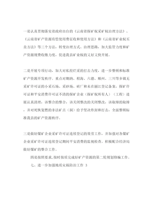 精编国土资源局工作参考计划范文1).docx