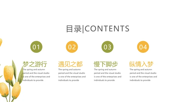 手绘橙色小清新旅行电子相册PPT动态模板