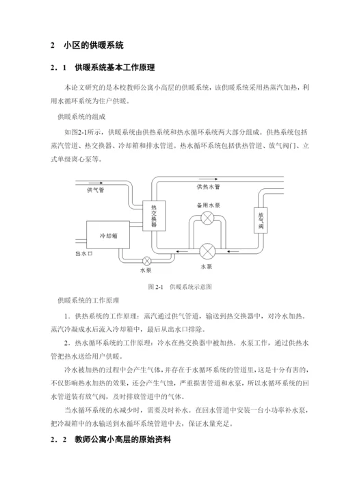 模糊控制论文变频调速供暖控制系统设计.docx