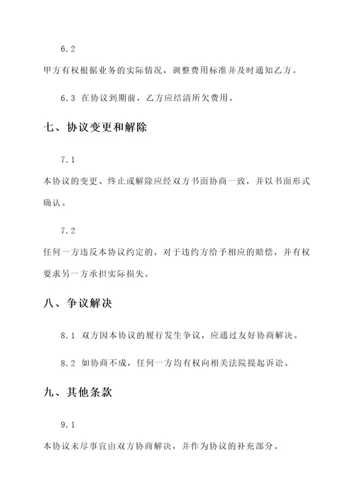 代保管保险业务档案协议书