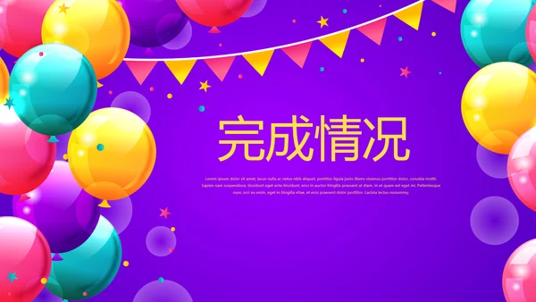 紫色大气公司十周年庆活动ppt模板活动策划公司介绍