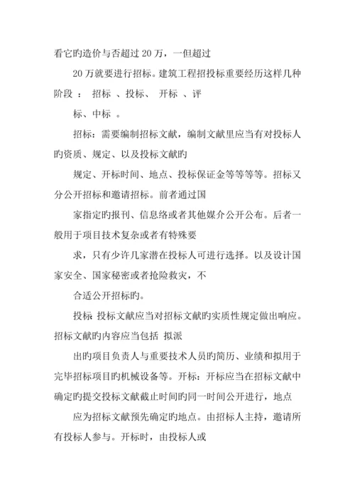 建筑设计实习周记大全.docx