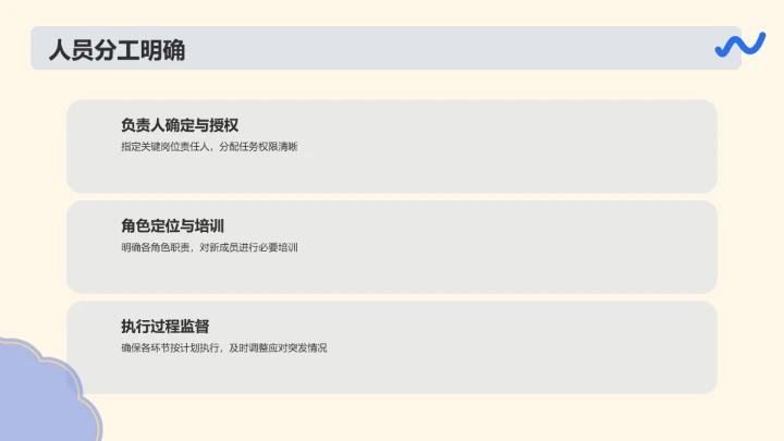 蓝色插画大学社团招新活动策划PPT模板