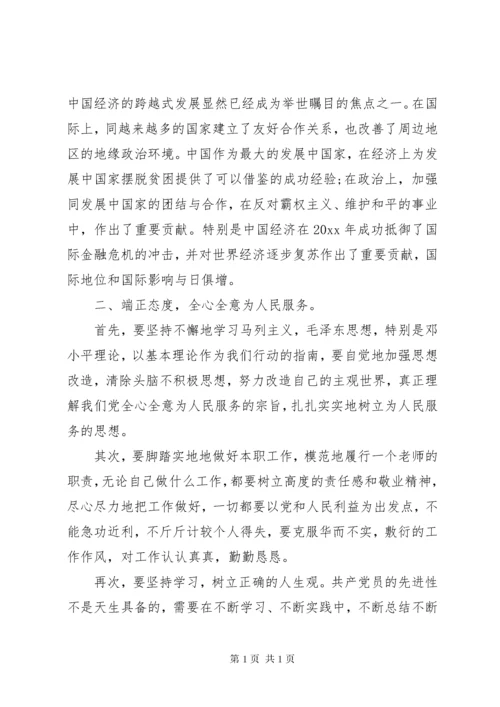 学党史心得体会范文.docx