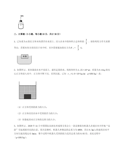 专题对点练习内蒙古赤峰二中物理八年级下册期末考试定向测试试卷（含答案详解）.docx