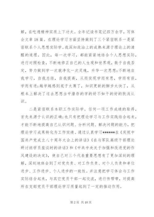 优秀军人某年上半年述职报告范文.docx