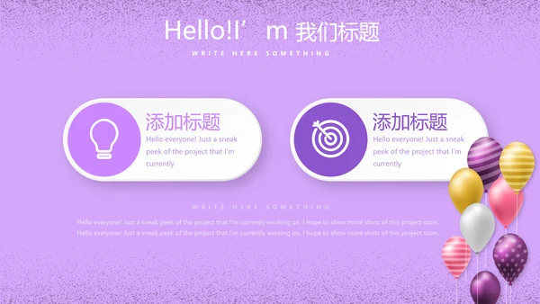 紫色简约公司10周年庆活动策划方案动态PPT模板