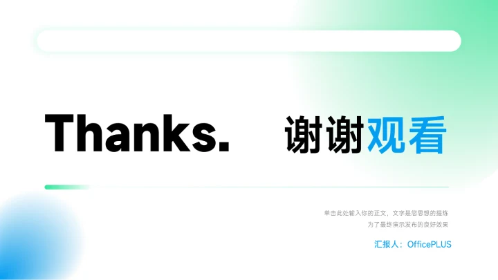 蓝绿大气稳重企业介绍手册PPT模板