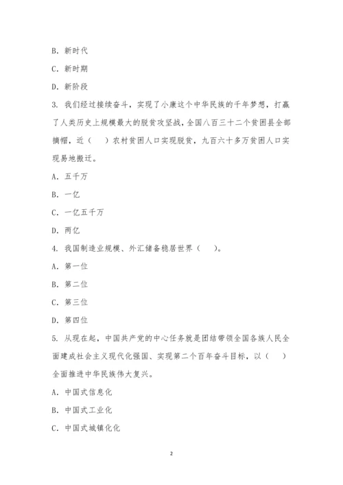 西藏自治区气象局学习贯彻党的二十大精神知识竞赛.docx