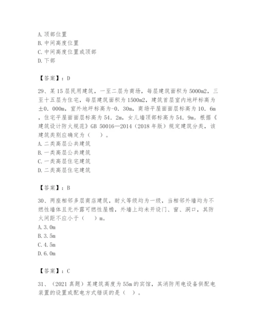 注册消防工程师之消防安全技术实务题库附答案（预热题）.docx