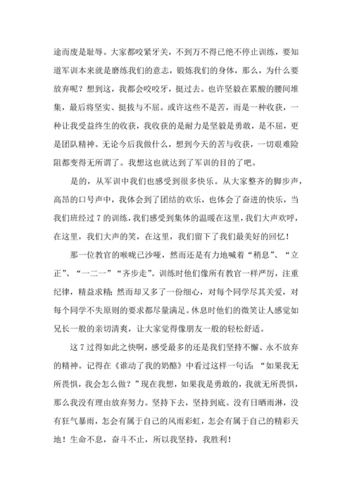 初一新生入学军训心得体会.docx