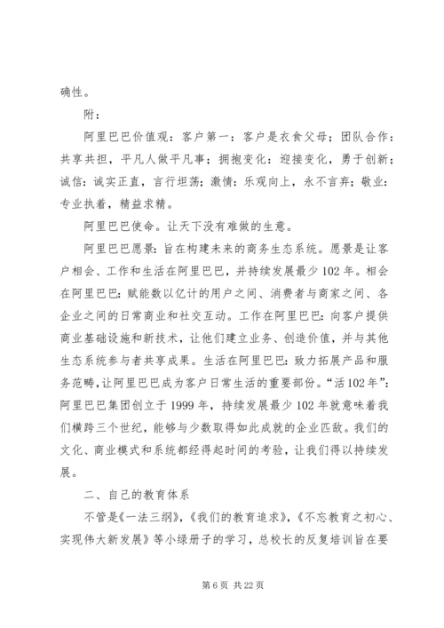 教育从敬畏开始——学习《深度认知271教育》感悟.docx