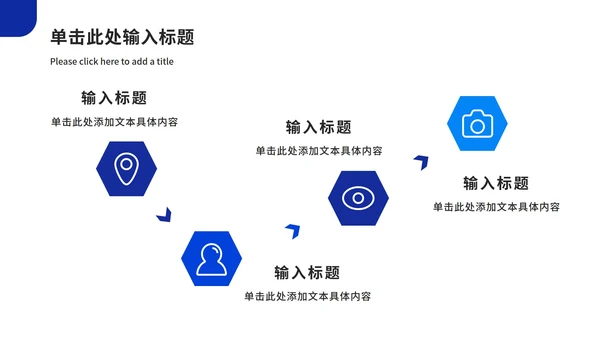 蓝色几何工作汇报ppt模板