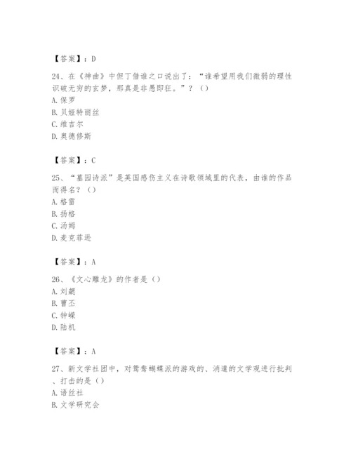 2024年国家电网招聘之文学哲学类题库带答案（夺分金卷）.docx