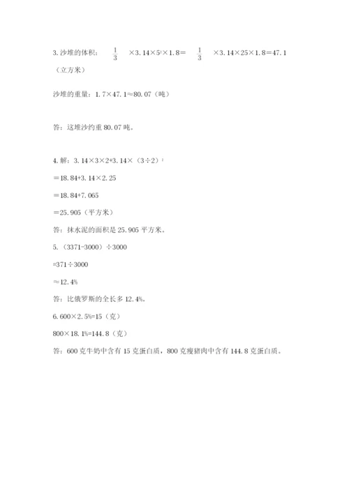 青岛版六年级数学下册期末测试题（基础题）.docx