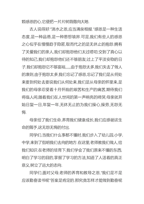 有关父亲节感恩父亲的演讲稿锦集10篇