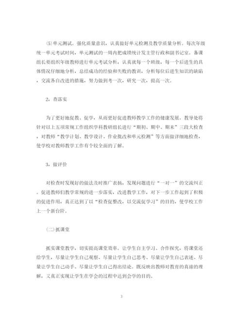 精编之经典范文关于学年度教学的工作计划范文.docx