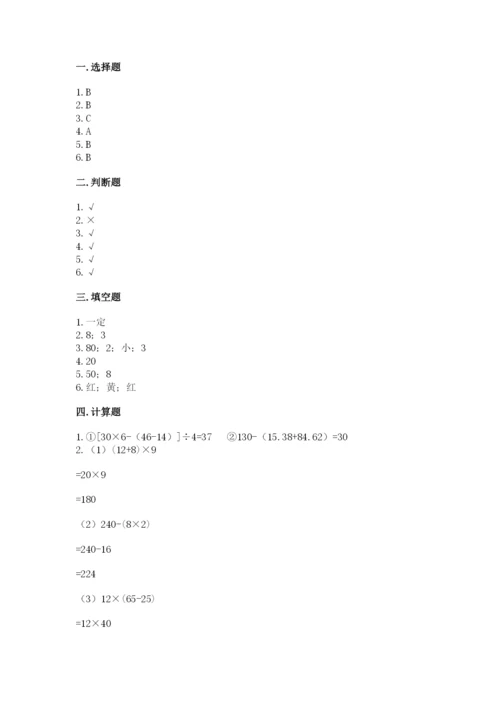 苏教版小学四年级上册数学期末卷附参考答案【培优a卷】.docx
