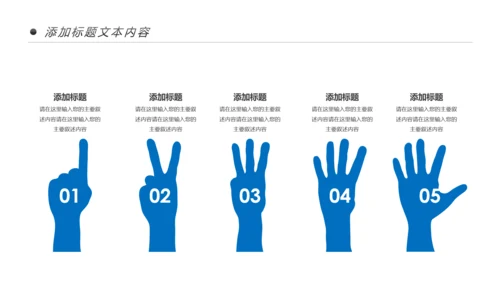 手机APP移动互联网大数据云计算PPT模板