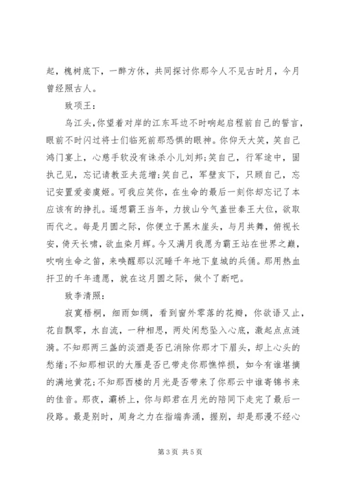 关于中秋节经典范文.docx