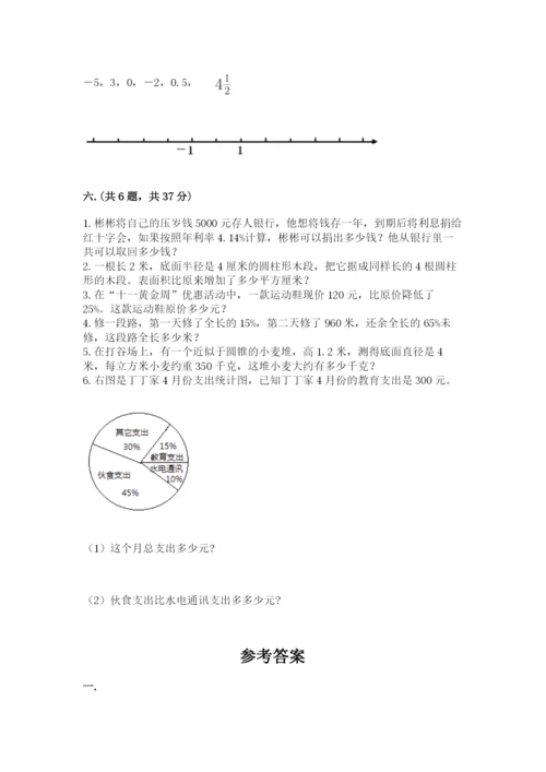 西师大版小升初数学模拟试卷附答案（培优b卷）.docx