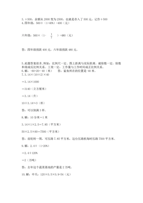 六年级小升初数学解决问题50道（名师系列）.docx