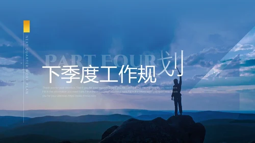 蓝色渐变励志风大气简约攀登高峰季度工作总结通用PPT模板