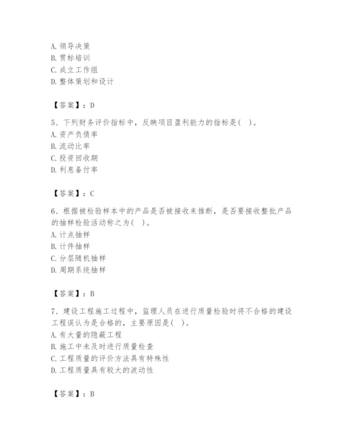 2024年设备监理师之质量投资进度控制题库含完整答案（名师系列）.docx